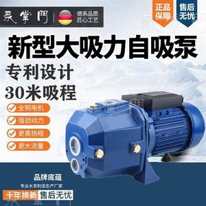 双管喷射泵自吸水泵高压深井吸力自吸泵家用电机抽水机全自动大