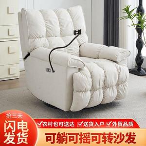 太空单人沙发客厅一体多功能小户型电动卧室新款懒人转摇两用椅子