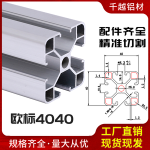 欧标4040铝型材 工业铝材框架围栏工作台方管 T型40*40铝合金型材