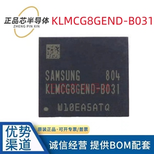 KLMCG8GEND-B031 5.0版本 EMMC BGA153球 三星64G字库 储存芯片IC