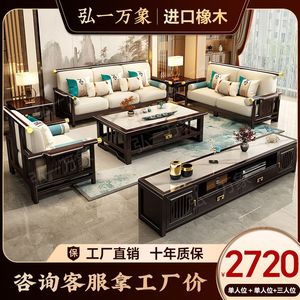 新中式实木沙发组合现代简约禅意橡木沙发客厅贵妃转角沙发家具