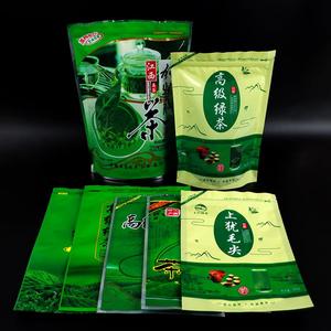 茶叶包装袋狗牯脑茶毛尖绿茶袋通用自封袋铝箔袋子创意礼品包装袋