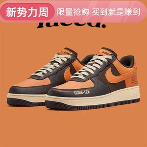 Nike Air Force 1 GTX AF1 黑棕防水空军一号男子板鞋 DO2760-220