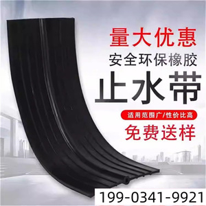 天津中埋式钢边橡胶止水带651型国标背贴外贴式止水带丁基钢板腻