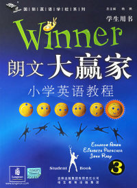 正版 朗文大赢家小学英语教程3（学生用书+活动手册+2磁带） 杨枫