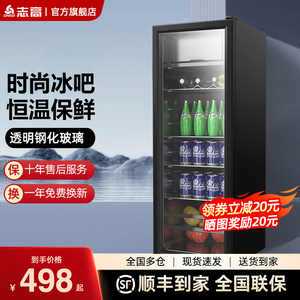 志高冰吧家用小型冰箱冷藏保鲜茶叶饮料红酒客厅办公室冷藏柜恒温