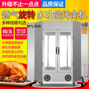24型燃气烤鸭炉商用煤气电热全自动旋转烤鱼鸡五花肉烧鹅烤箱机器