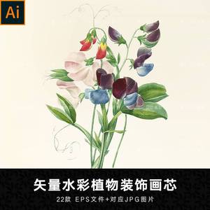 欧式复古水彩植物花卉花朵绘画画芯挂画装饰图案EPS矢量设计素材