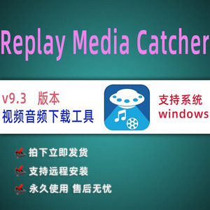 Applian Replay Media Catcher软件在线音频视频下载工具9.3.1.2