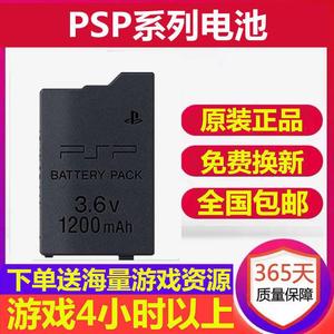 PSP原装电池1000游戏机3000充电器2000游戏卡记忆棒游戏卡套1632G
