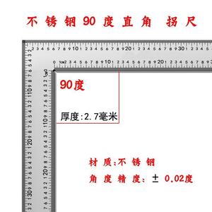 直角尺加厚不锈钢1米5高精度双面刻度铁拐尺平口角度弯尺迷你90度