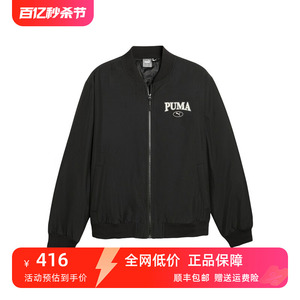 PUMA彪马男秋冬季新款运动复古休闲夹棉防风保暖棉服外套 681526