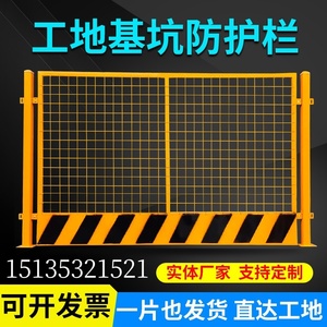 工地施基坑护栏网建筑工警示围栏临边定型化安全围挡防护栏隔离栏