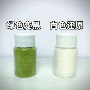 茶水变色魔术道具近景魔术变色粉益智科学实验儿童简单舞台表演