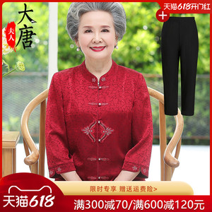 老年人衬衫女奶奶夏装唐装生日过寿70岁80老人大寿喜庆衣服90寿星