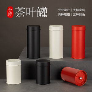 茶叶罐台湾铁罐便携密封马口铁罐金属迷你小号中式高档茶叶包装盒