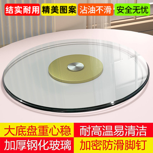 钢化玻璃转盘家用大圆桌玻璃转盘底座圆台连体底盘旋转圆形饭桌面