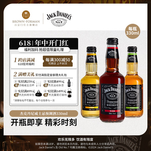 杰克丹尼JackDaniels威士忌预调酒可乐/柠檬/苹果 1/6小瓶装330ml