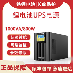 海迪尔在线式ups不间断电源锂电池220V稳压1/2/3KVA长效备用电源