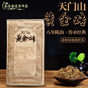 茶马古道普洱茶云南勐海布朗山茶黄金砖普洱茶500g普洱砖茶生茶