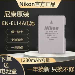 尼康EN-EL14a原装电池D5600 D5300 D5200  D3500 D3400相机充电器