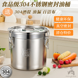 304不锈钢食用油桶加厚密封家用厨房茶叶花生运输牛奶桶50斤酒桶