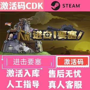 steam进击要塞激活码入库 Forts   策略游戏 全DLC PC电脑游戏