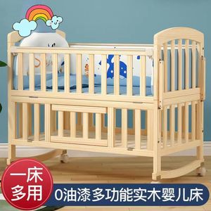 婴儿床实木多功能双层床可摇晃可移动可拼接加长大床无漆床