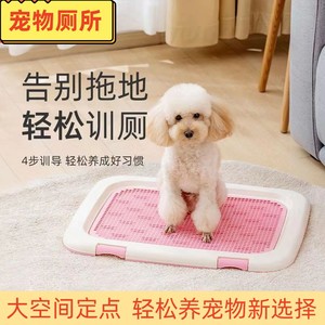 狗狗厕所宠物平板式尿尿训便器中小型犬网格便盆大型犬狗尿垫便盘