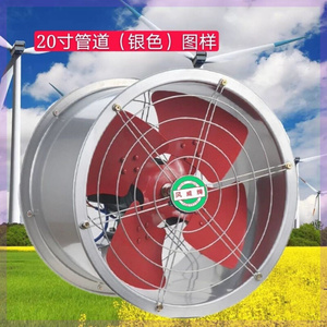 [低噪]20寸加强型管道接管增压排风机工业风机轴流风机抽油烟机