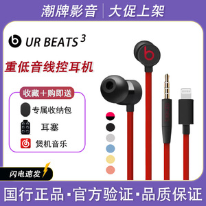 Beats urbeats 3.0入耳式耳机魔音重低音面条线控降噪运动耳塞ub3