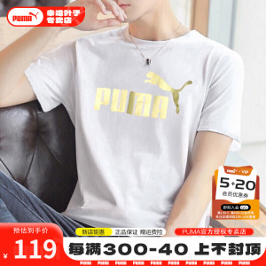 PUMA彪马短袖男2024新款大logo金标运动服透气半袖白色T恤845573