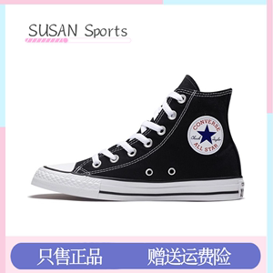 Converse匡威 ALL STAR 经典常青款情侣高帮休闲帆布鞋男女101010