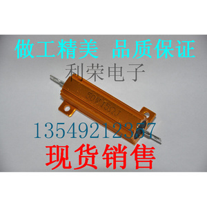 RX24-50W R06J 0.06R 5% 精密黄金铝壳电阻50W 0.06RJ 0.06欧姆