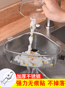 日本无印良品不锈钢水槽过滤网厨房水池洗菜厨余垃圾沥水漏三角篮