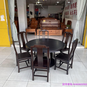 。红木菠萝格圆形餐桌配6椅1.3米全实新中式进口印尼金花梨木吃饭