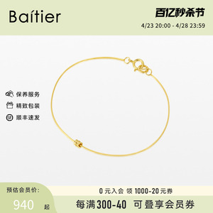 Baitier白提鎏金系列纯18K黄金Au750蛇骨手链女素链轻奢手饰珠宝