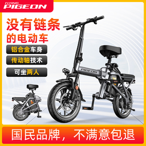 飞鸽无链条折叠电动自行车代驾超轻便携小型代步助力锂电池电瓶车