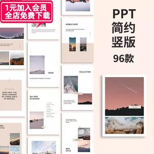 竖版A4版可打印简约商务杂志摄影相册模版素材国外画册PPT模板