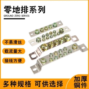 专卖零地排3/5/7孔2×15接地零排接线端子排铜排桥型纯铜甩卖