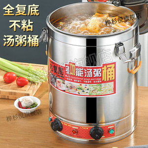 煮粽子电锅商用煮绿豆汤大锅煮粥桶电热汤桶保温桶大容量商用煲粥