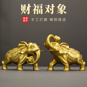 铜大象摆件一对黄铜吸水大象财福对象客厅公室装饰品店铺铜摆饰