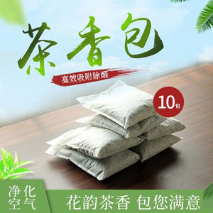 （10包装）除味茶叶梗去味吸味茶叶茶骨梗除异味茶叶根新房去甲醛