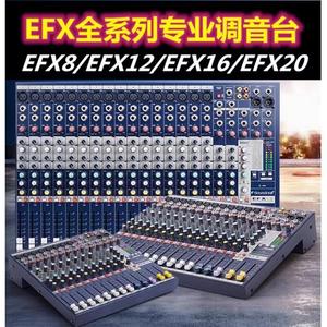 Soundcraft声艺EFX8 EFX12 EFX16 EFX20路专业舞台演出会议调音台