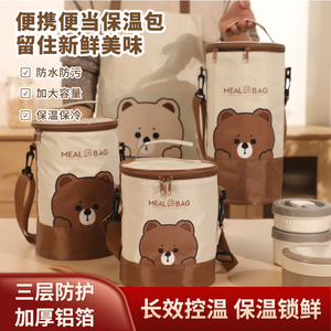 圆柱提锅保温包可爱熊头上班族学生手提饭袋超大容量焖烧罐便当包
