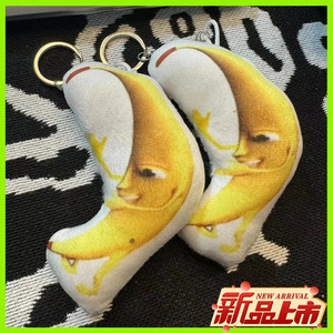 一条大香蕉表情包玩偶挂件发声会唱歌音乐毛绒玩具香蕉搞笑钥匙扣