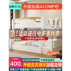 上下铺全实木双层床小户型床子母床儿童床高低床双层床两层上下床