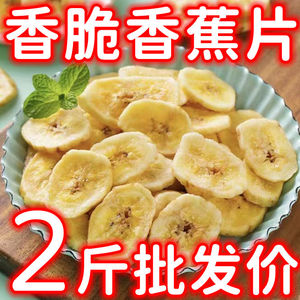 百草味香蕉片干果干休闲小包装零食芭蕉干水果干制品独立包装