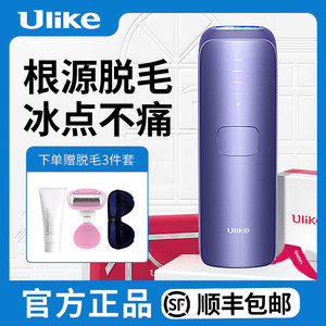 Ulike脱毛仪Air3蓝宝石冰点剃毛神器家用全身无痛男女士唇毛腋毛