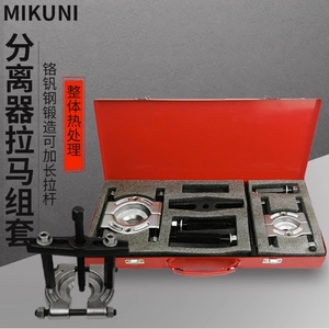 MIKUNI培林变速箱轴承拉马拆卸工具双卡盘液压拉码碟式斜型分离器